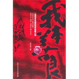 我本善良图片,从“我本善良”图片感悟人生真谛