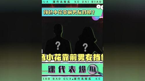 娱乐吃瓜颜色小花,吃瓜色彩斑斓的璀璨星途