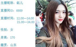 yy女主播名单表,盘点网络直播界的璀璨星辰